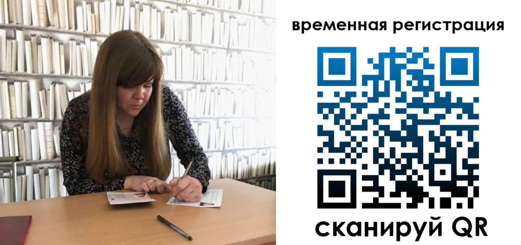 временная регистрация в квартире в Бакале