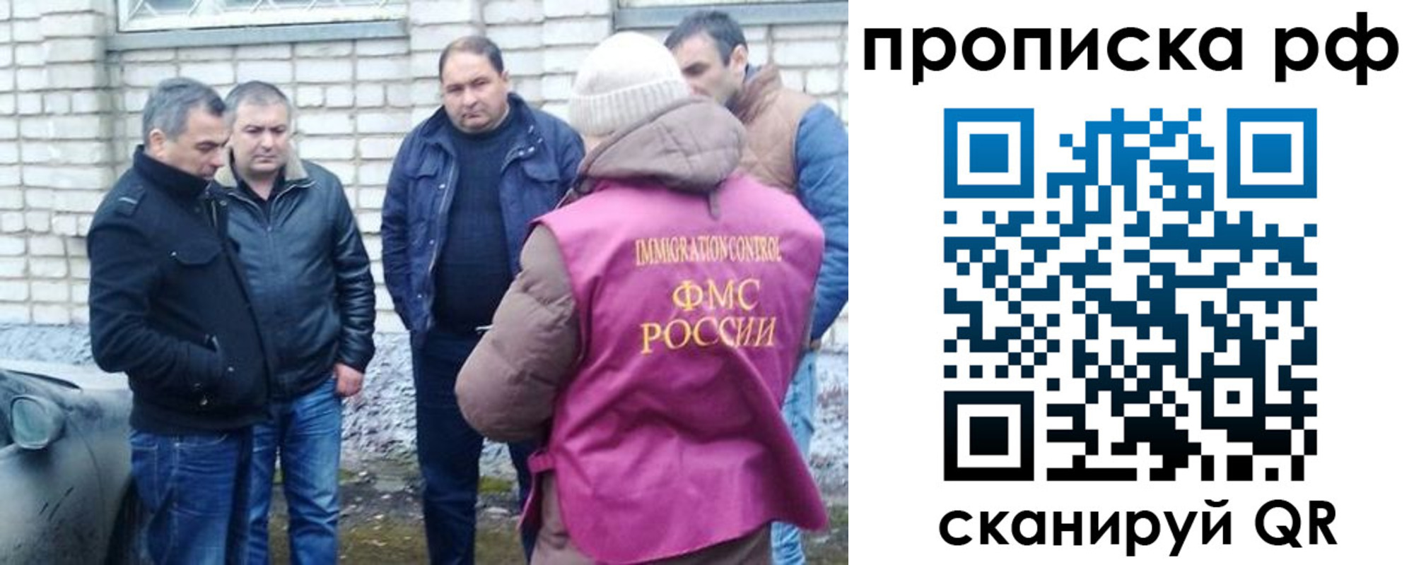 временная регистрация купить в Бакале