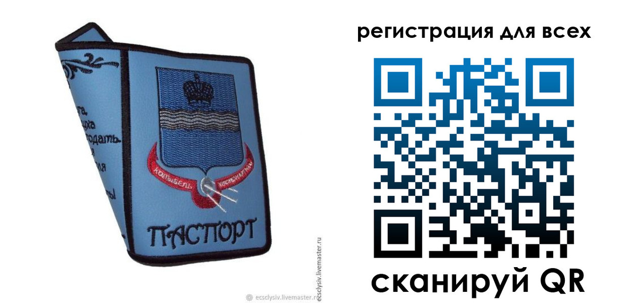 временная регистрация купить в Бакале