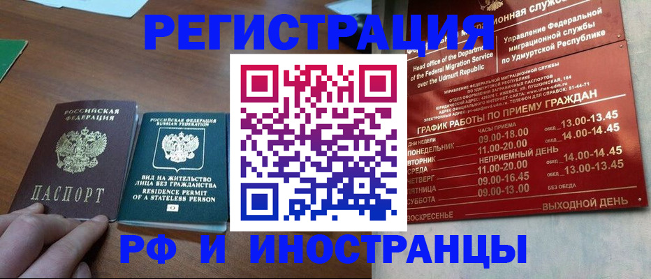 регистрация для школы в Бакале