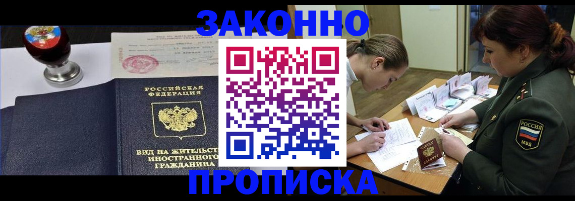 регистрация в Бакале