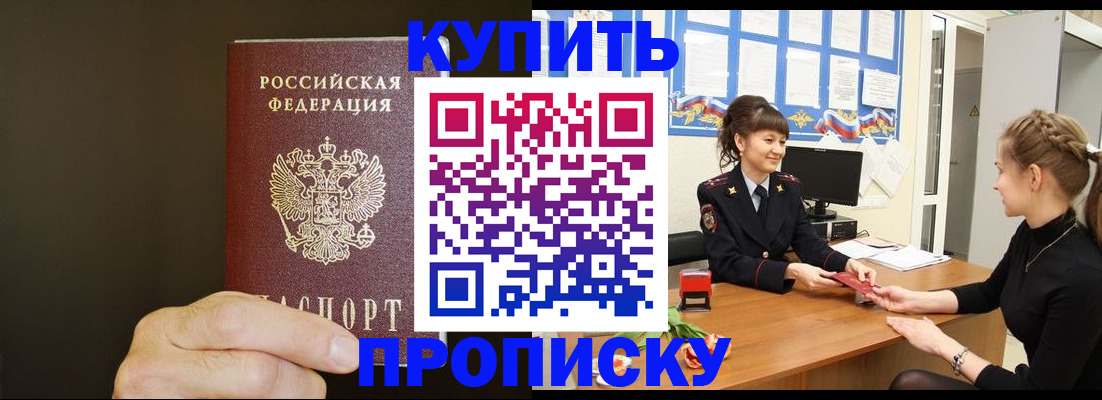 пропишу в квартире в Бакале