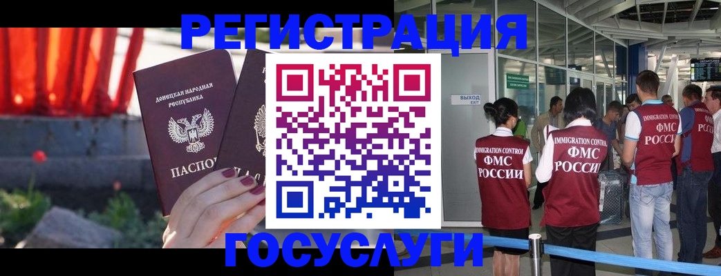 регистрация для дет. сада в Бакале