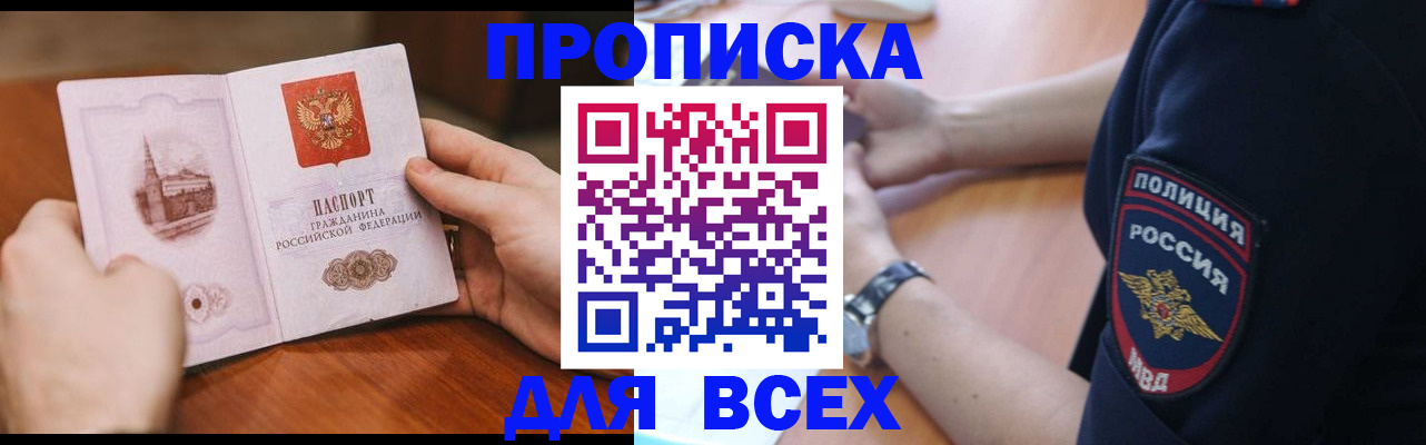 регистрация в Бакале